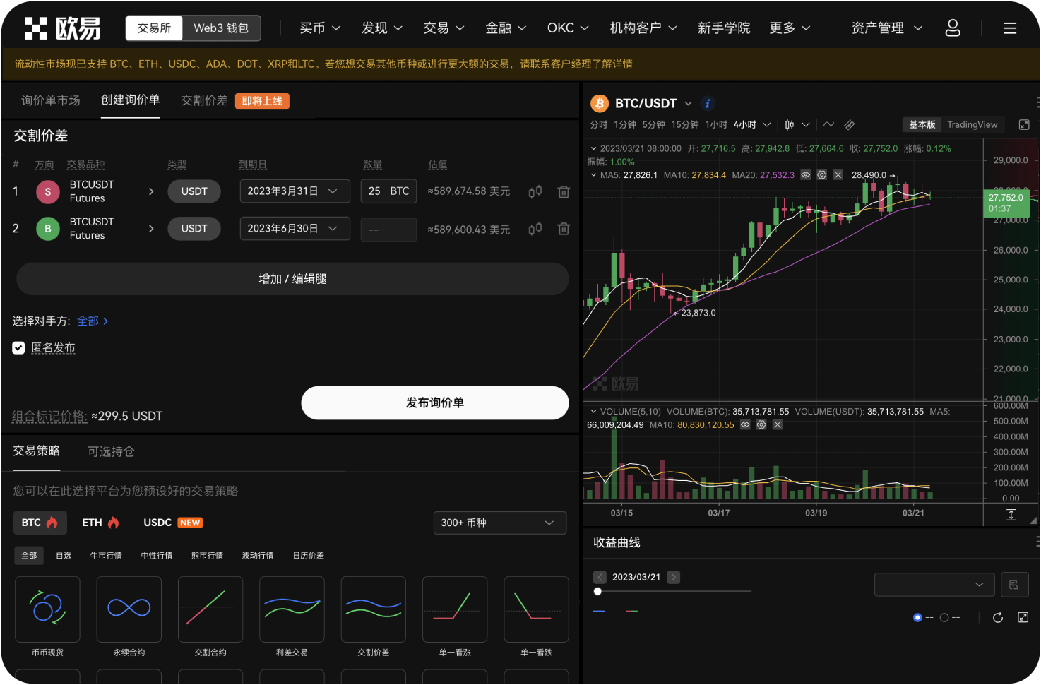 合约杠杆倍数被调低该怎么办
